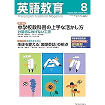 英語科教育の研究 (1975年) 英語科教育の研究 (1975年)